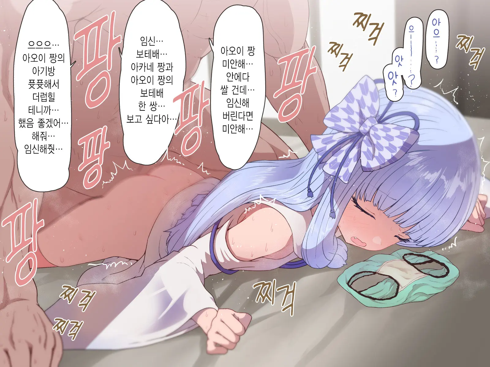Kotonoha Shimai Suiminkan | 코토노하 자매 수면간